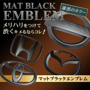 Mat Black/Piano Black Emblem Free Shipping MN71S XBEE Crossby Emblem 6 points genuine plating