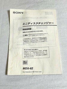 SONY Sony MDX-62 Mini Disc Janger Instructions