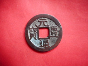Committee ・ 211589 ・ B1136 Kozen Nagasaki Trading Moto Toyo Treasure Treasure Treasure Yutaka