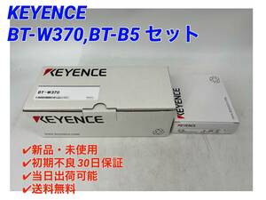BT-W370 BT-B5 Set (New / Unopened) KEYENCE [○ Initial defect 30 days warranty 〇 Domestic genuine product / Same-day shipping possible] DPM Handy Terminal Battery