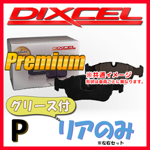 Dixcel P Premium Brake Pad Rear side Blazer 4.3 4WD CT34G P-1850729