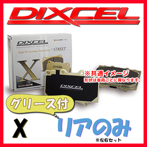Dixcel X Brake Pad Rear side RS5 Coupe 4.2 Quattro 8TCFSF X-1354606