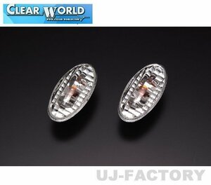 ★ Clear World Crystal Side Marker/Amber (Winker) Clear Lens SMS-05C ★ Wagon R MH44S Stingray available H24/9 ~ H29/2