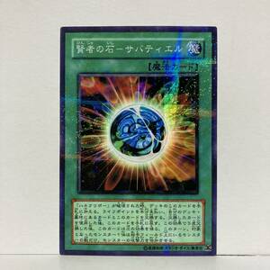 ◎ Orika ◎ Magic card ☆ Anime effect version "Sage stone -Sabatiel" parallel specification ☆ Free shipping!