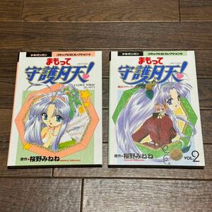 Protect General Tsukiten! Comic CD Collection Shonen Gangan Anime Version 2 sets Minene Sakurano Enix