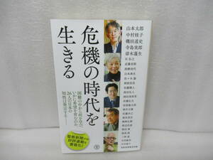 Living in the crisis era (Shiosho Book) / St. Newspaper Press 11/23581