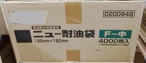 Inventory disposal! Fukusuke Kogyo New oil-resistant bag F-middle (188 x 180mm) 4000 sheets