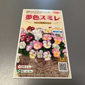 Pansy species Viola 20 tablets 20 tablets Dreams Violet Love Sakura Color Mix Sakata Seeds ★ No Seed bags
