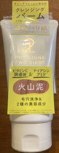One Stone Twur's Oil Cleansing Balm White Premium 90g [Cleansing Balm] [One Stone Two Birds] With bonus