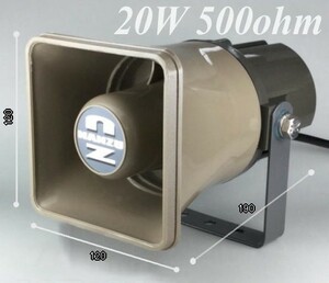 Outdoor speaker NZ -S21H (20W, 500Ω) Small horn speaker in the smallest class