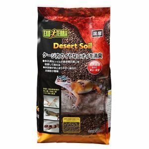 [New] (Summary) Dessert soil 2kg [× 3 sets] (reptile supplies)