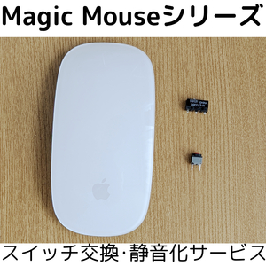 Guaranteed Apple Magic Mouse Repair Contact Sliding Switch replacement Agency Magic Mouse 2 Repair Apple Magic Mouse