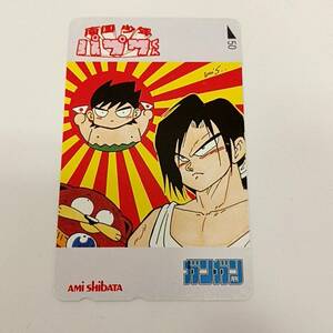 #0168 [Free Shipping] Tropical Shonen Papwa -kun Telephone Card Teleka 50 degrees Unused items Monthly Gangan Ami Shibata