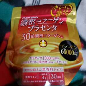 Orihiro/Dense collagen placenta 2025,01 ~