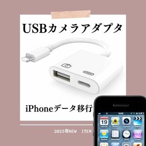 iPhone Adapter Popular Data Migration New Release Camera Photo Save Topics