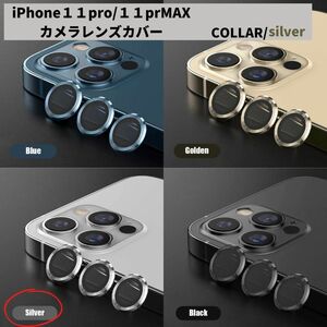 Camera lens iPhone11 11Promax Popular Silver Release Topics