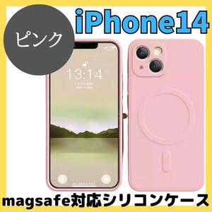 Magsefe Silicon case Momo Latest iPhone14 iPad Stable