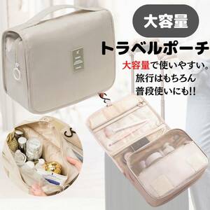 Travel pouch beige cute travel large capacity makeup box skin care advantage