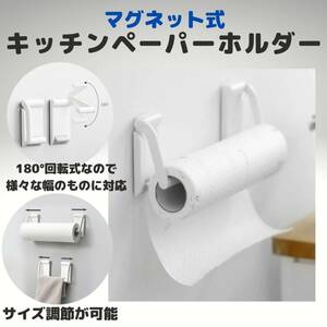 Kitchen paper holder magnet magnet Kitchen Convenient towel bathroom