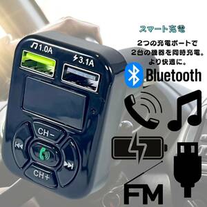 FM Transmitter Popular Bluetooth New Release Hands Free Topic