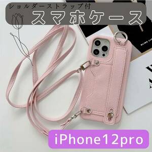Smartphone case with iPhone12PRO Latest Case Peach Case Latest Case