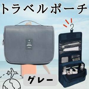 Travel pouch gray trip skin care storage large capacity spa bag