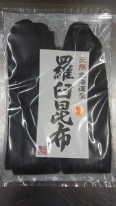 Limited stock, Hokkaido Natural Rausu Kelp (3rd class) 300g Katsubushi Miso Sauce Japanese Food Konbuko Powder Katsuko Raus Kombu