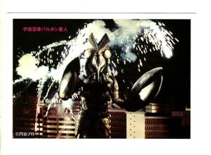 [DVD Ultra 1800 Series Ultraman First time enclosed bonus bromide 2] Space Ninja Baltan Reference Monster monster Godzilla Ultraman Gamera