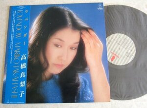 [LP] Mariko Takahashi / Lavender
