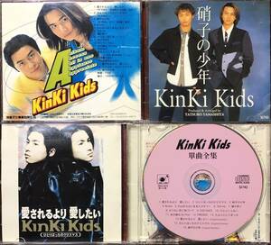 KinKi Kids 單 Complete collection