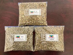Coffee raw bean mocha 3 types 250g each