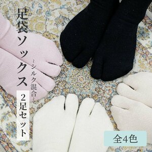 Within 3-4 days [2 pairs set] Pink tabi -shaped socks Silk tabi Socks Socks Sock Socks Hoam -absorbable Ladies Ladies Ladies Ladies Ladies Ladies 2-2-2
