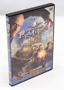 Lemony Snake's Unfortunate Story Lemony Snicket's a Series of Unfortunate Events DVD Jim Carry used cell version