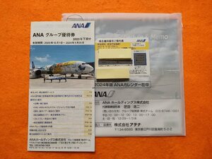 Latest ☆ ANA Shareholder Appraisal Ticket 1 piece, 1 booklet, desktop calendar 1 part Yu packet post shipping included