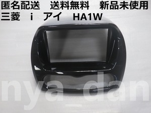 New unused Mitsubishi II HA1W Audio Garnish audio panel genuine product