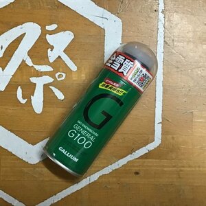 GALLIUM Gallium [General G100] New genuine spray type (postal shipping included)