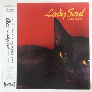 11175825; [with obi/limited press/12inch] ACO/LADY SOUL ~ LIMITED EDITION ~