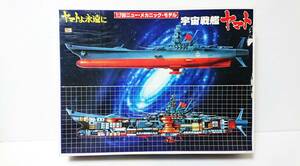 Unbassinated Bandai Bandai Yamato, Space Battleship Yamato 1/700 New Mechanic Model at the time 20 years ago purchased one owner