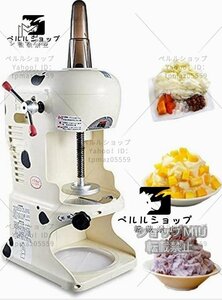 Ice making machine shaved ice machine sherbet smoothie making 350W Ice Crusher Electric Business Home use