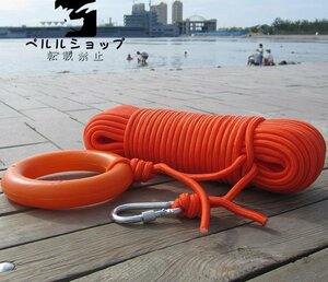 Life rescue rope floating floating cable length 100m diameter 8mm Lifesaging boat shrine disaster preparation stockpiled goods rescue kayak rope