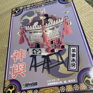 ★ New 1/8 Edo mikoshi black -painted purple string plastic model ★