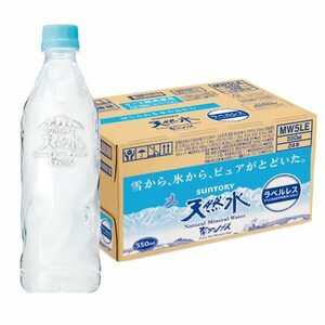 Suntory Natural Water Label Less Natural Mineral Water 550ml x 24 bottles