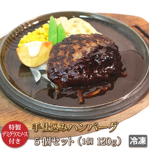 1 yen [1 number] Steak House Hand -carrying Humburger 5 ★ 4129/Boiled/Bulk Sales/BBQ/Yakiniku/Health/Rare/Small/Popular/1 yen Start/1 yen ~