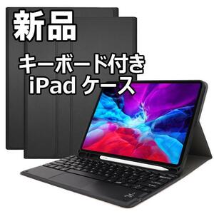 [Popularity is only a little stock! The next arrival is undecided! Last price cut! New unused] IPAD case with keyboard iPadPro (11 inch) Black 520010IPDP11