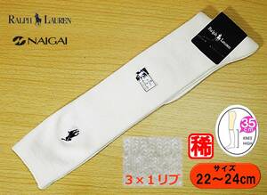 [Legwear ★ Unused] NAIGAI ◆ POLO RALPH LAUREN ◆ Double-sided logo embroidery ◆ White rib high socks ◆ 3 × 1 rib ◆ 35cm length ◆ 22-24cm ◆ super rare ◆