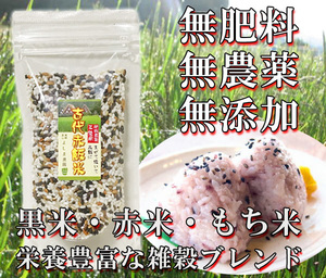 [Value] Naturally cultivated red rice rice (2 kg) ★ Made with the ultimate natural cultivation of fertilizer and pesticide -free in Hida Takayama, which is rich in nature ★ The result is like red rice (*^^*)