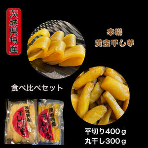 M3H4 Red Haruka round 300g 300g 400g of Ibaraki Prefecture Domestic products without additives Soft sweet golden dried potatoes