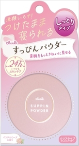 Summary Club Suppin powder C Pastel Rose Fragrance Club Cosmetic Makeup [2] /H