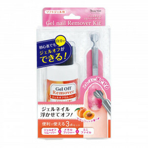 Summary Beauty World Gel Nail Remove Bar Kit GNR981 X [5] /A