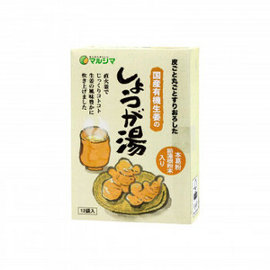 Genuine Food Marcima Malcima Ginger Yugyu (20g x 12 bags) x 3 boxes 5720 /A